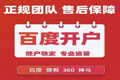 百度竞价包年推广助力企业打造核心竞争力